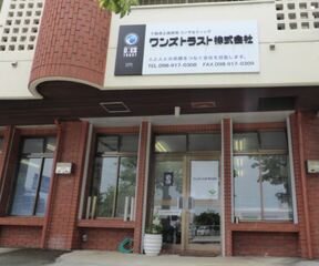 ワンズトラスト株式会社イメージ