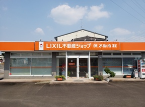藤不動産株式会社イメージ