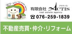 有限会社アクティスイメージ