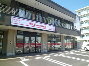 アパマンショップ不動産販売 草津店イメージ