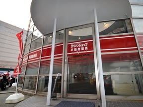 アパマンショップ不動産販売 大津京店イメージ