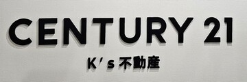 センチュリー21　K’s不動産_banner