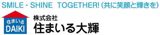 株式会社住まいる大輝_banner