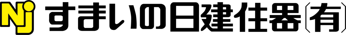 すまいの日建住器有限会社_banner