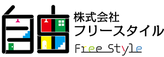 港区で一戸建て売却ができる企業 フリースタイルの写真