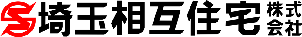 埼玉相互住宅株式会社 _banner