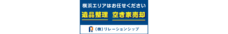 株式会社リレーションシップ_banner
