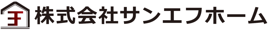 福生市で一戸建て売却ができる企業 サンエフホームの写真
