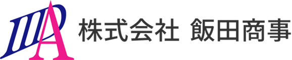 飯田商事