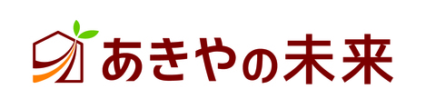 井原市で不動産の売却ができる企業 あきやの未来 レステコホームの写真