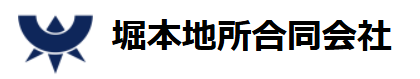 五條市で不動産の売却ができる企業 堀本地所合同会社の写真