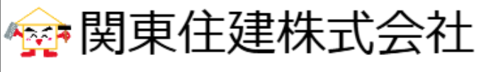 市原市で不動産の売却ができる企業 関東住建の写真