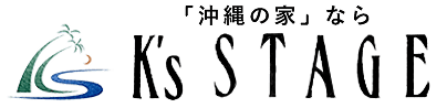 島尻郡南風原町で不動産の売却ができる企業 K’ｓステージ　本店の写真