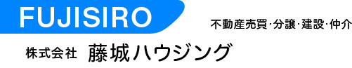 株式会社藤城ハウジング_banner