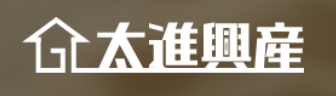 福岡市博多区で一戸建て売却ができる企業 太進興産　本店の写真