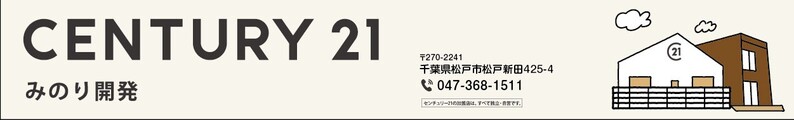 センチュリー21 みのり開発_banner