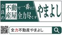 やまよし株式会社のロゴ