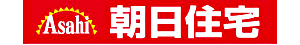 朝日住宅株式会社 _banner