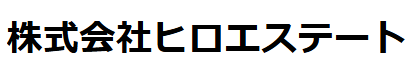 株式会社ヒロエステート_banner