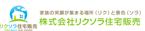 株式会社リクソラ住宅販売_banner