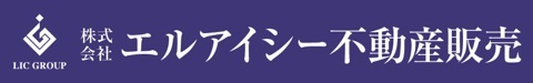 株式会社エルアイシー不動産販売_banner