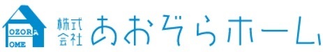 株式会社あおぞらホーム_banner