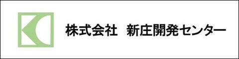 山形県で不動産の売却ができる企業 新庄開発センターの写真