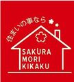 大和市で一戸建て売却ができる企業  桜森企画　本店の写真