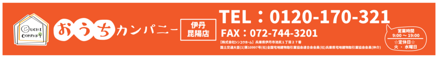 株式会社シンユウホーム_banner