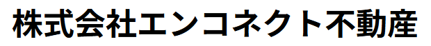 広島市安芸区で不動産の売却ができる企業 エンコネクト不動産　本店の写真