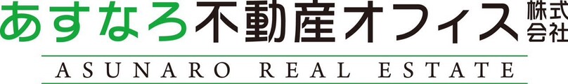 あすなろ不動産オフィス株式会社_banner
