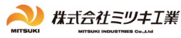 株式会社ミツキ工業_banner