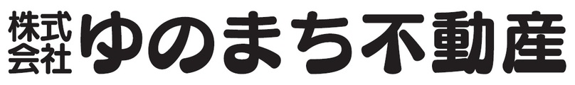 株式会社ゆのまち不動産_banner