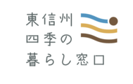 小諸市で不動産の売却ができる企業 合同会社東信州四季の暮らし窓口　本店の写真