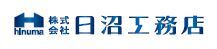 株式会社 日沼工務店 _banner
