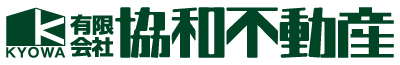 有限会社協和不動産_banner