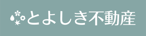 株式会社豊四季不動産のロゴ