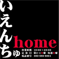 いえんちゅｈｏｍｅ_banner