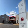 株式会社SAGAS不動産のロゴ