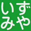 株式会社いずみやのロゴ