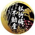 株式会社松竹梅のロゴ