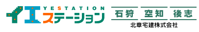 イエステーション 北章宅建株式会社_banner