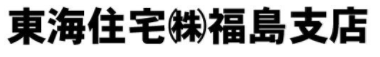 東海住宅株式会社　_banner