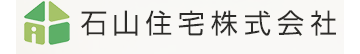 石山住宅株式会社_banner