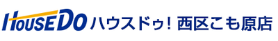 ハウスドゥ！西区こも原店 株式会社あくしゅ_banner