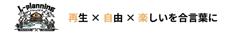 株式会社Ｌ－ｐｌａｎｎｉｎｇ_banner