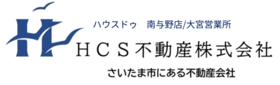 HCS不動産(株)ハウスドゥ  南与野/大宮氷川参道_banner