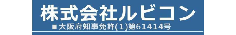 株式会社ルビコン_banner
