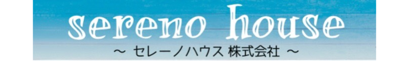セレーノハウス株式会社_banner