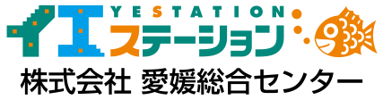 イエステーション　株式会社愛媛総合センター_banner